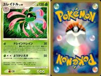 ポケモン カード まとめ 新裏面 9枚 ノクタス Lv.44 ノクタス Lv.44 サボネア ユレイドル Lv.49 リリーラ Lv.27 ヘラクロス Lv.29 ストライク Lv.12 カイロス Lv.30 カイロス Lv.32 サムネイル 5