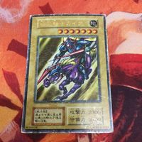 暗黒騎士ガイア 遊戯王 初期 ウルトラレア サムネイル 1