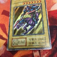 暗黒騎士ガイア 遊戯王 初期 ウルトラレア サムネイル 3