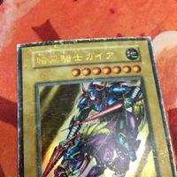 暗黒騎士ガイア 遊戯王 初期 ウルトラレア サムネイル 2