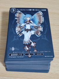 70枚 たったひとつの贈り物 名なしの妖精 ビルディバイド FATE フェイト グランドオーダー FGO 1224
