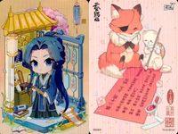カード 天官賜福 桃源千灯 Qバージョン Q版 <!-利用不可文字-!>文 霊文 リンウェン L TG Q L4 立ち絵 <!-利用不可文字-!>遊 KAYOU サムネイル 2