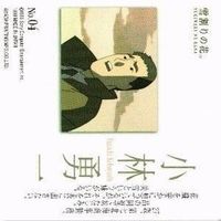 雪割りの花 アマダ カード まとめ サムネイル 5