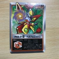 交渉歓迎 ca6-2 ヘルフェニックス メダロットコレクション 付属カード メダロット 1912