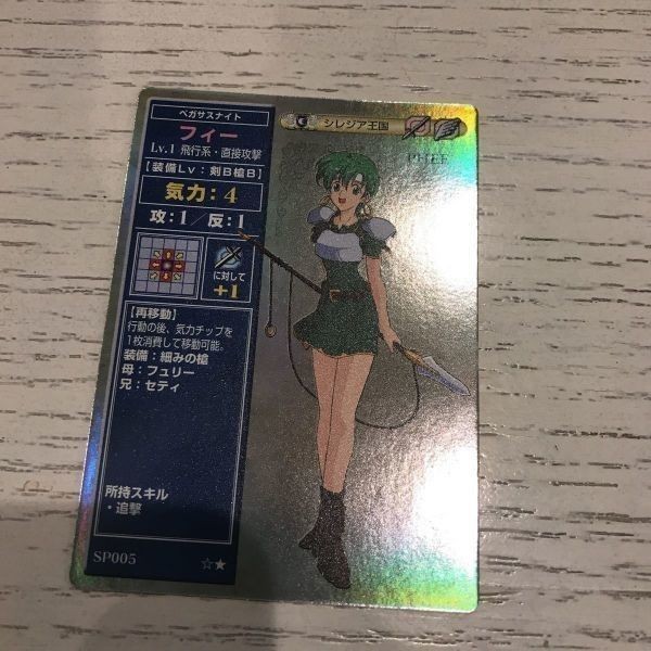 交渉歓迎 sp005 フィー ファイアーエムブレム カード トラキア776 聖戦の系譜 トレーディングカードゲーム ca10-2 0720