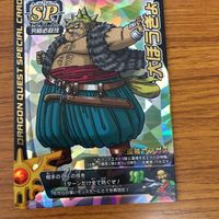 ドラゴンクエスト モンスター バトルロード カード まとめ 9 サムネイル 6