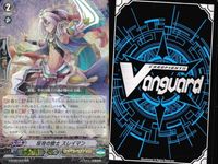 ヴァンガード カード G-BT06/003 反攻の騎士 スレイマン RRR まとめ サムネイル 3