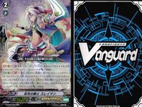 ヴァンガード カード G-BT06/003 反攻の騎士 スレイマン RRR まとめ サムネイル 2