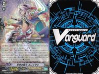 ヴァンガード カード G-BT06/003 反攻の騎士 スレイマン RRR まとめ サムネイル 5