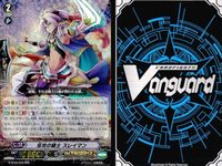 ヴァンガード カード G-BT06/003 反攻の騎士 スレイマン RRR まとめ サムネイル 4