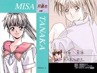 カード 同級生 同級生2 まとめ 16 17 18 田中 美沙 芹沢 よしこ 真行司 麗子 プロフィール elf エルフ アートプレスト サムネイル 2