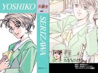 カード 同級生 同級生2 まとめ 16 17 18 田中 美沙 芹沢 よしこ 真行司 麗子 プロフィール elf エルフ アートプレスト サムネイル 3