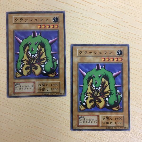 遊戯王 ノーマル 初期 スタジオダイス カード トレーディングカード クラッシュマン まとめ