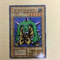 遊戯王 ノーマル 初期 スタジオダイス カード トレーディングカード クラッシュマン まとめ サムネイル 3