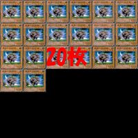 Yu-Gi-Oh Normal Card Lot 20 Cards Charging Sword Horn Beast
