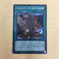 遊戯王 字レア カード トレーディングカード ふわんだりぃずと謎の地図 まとめ サムネイル 4