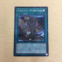 遊戯王 字レア カード トレーディングカード ふわんだりぃずと謎の地図 まとめ サムネイル 2