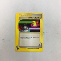 ポケモンカード 新裏面 VS ポケモンいれかえ 70 サムネイル 1