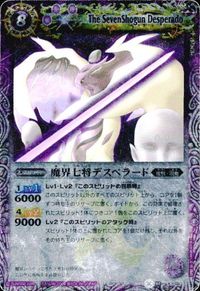 バトルスピリッツ BS01-X02 魔界七将デスペラード X サムネイル 1