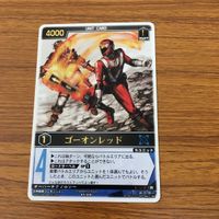 レンジャーズストライク カード まとめ ゴセイレッド ゴーオンレッド 文字レア 11 サムネイル 3
