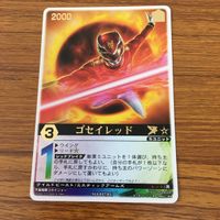 レンジャーズストライク カード まとめ ゴセイレッド ゴーオンレッド 文字レア 11 サムネイル 2