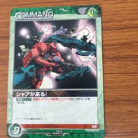 ガンダム カード トレカ まとめ 非売品 シャア シャア専用 ザク 6 サムネイル 4