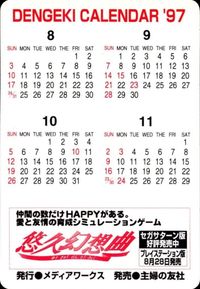 カード 【状態B】 電撃文庫 悠久幻想曲 電撃 サムネイル 2