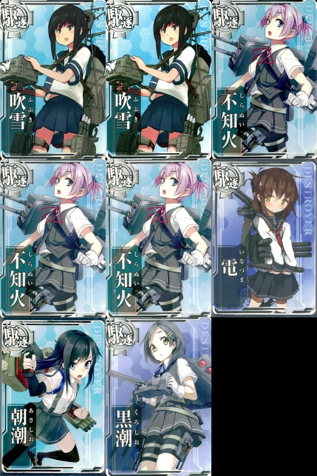 カード まとめ 艦これ アーケード 吹雪×2 不知火×2 電 朝潮 黒潮 艦隊これくしょん