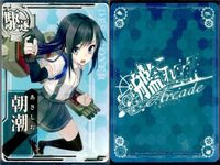 カード まとめ 艦これ アーケード 吹雪×2 不知火×2 電 朝潮 黒潮 艦隊これくしょん サムネイル 8