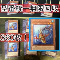 Armored Shark 360 Cards Yu-Gi-Oh ROTA TCG