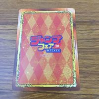 カード トレカ まとめ ジャンプ フェア 非売品 プロモ ハイキュー 日向 翔陽 及川 徹 影山 飛雄 15 サムネイル 4