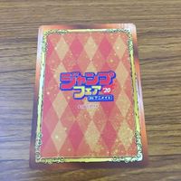 カード トレカ まとめ ジャンプ フェア 非売品 プロモ ハイキュー 日向 翔陽 及川 徹 影山 飛雄 15 サムネイル 8