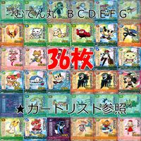 くら寿司 回転むてん丸 カード まとめ B C D E F G ★カードリスト参照 ap177 サムネイル 1