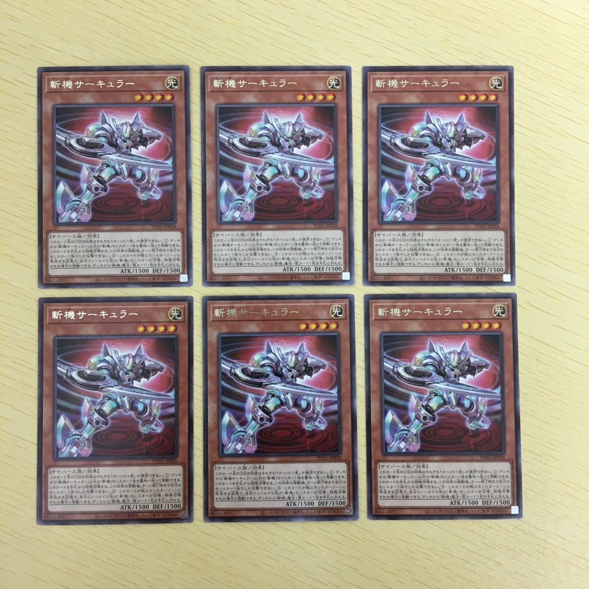 遊戯王 字レア カード トレーディングカード 斬機サーキュラー まとめ