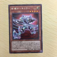 遊戯王 字レア カード トレーディングカード 斬機サーキュラー まとめ サムネイル 5
