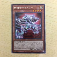 遊戯王 字レア カード トレーディングカード 斬機サーキュラー まとめ サムネイル 4