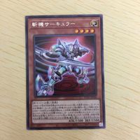 遊戯王 字レア カード トレーディングカード 斬機サーキュラー まとめ サムネイル 3