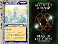 Monster Collection Promo Card Lot Angel Goddess Lahn サムネイル 3