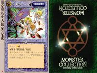 Monster Collection Promo Card Lot Angel Goddess Lahn サムネイル 2