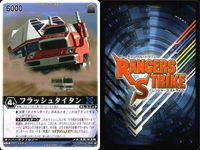 カード レンジャーズストライク まとめ テディ フラッシュタイタン レー・バラキ ダブルスナイパー 圧縮冷凍 デンジマシーン ★カードリスト参照 サムネイル 3