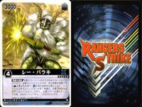 カード レンジャーズストライク まとめ テディ フラッシュタイタン レー・バラキ ダブルスナイパー 圧縮冷凍 デンジマシーン ★カードリスト参照 サムネイル 4