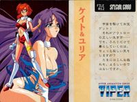 カード ソニア VIPER SP キラ レア ケイト ユリア file 012 SOGNA 激レア キラ SP ヴァイパー バイパー サムネイル 2