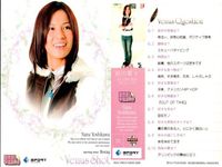 カード REAL VENUS リアルヴィーナス まとめ 好川菜々 嘉部恵梨奈 新谷奈津美 尾川智子 山田幸代 浦田聖子 女性 アスリート BBM 2009 サムネイル 2