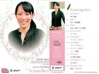 カード REAL VENUS リアルヴィーナス まとめ 好川菜々 嘉部恵梨奈 新谷奈津美 尾川智子 山田幸代 浦田聖子 女性 アスリート BBM 2009 サムネイル 5
