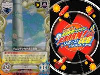 カード 家庭教師ヒットマン REBORN! リボーン まとめ 三浦ハル ヴァリアー ヴェルデ レヴィ ブリガンテス チェッロ機関 雲蜈蚣 トレーニングルーム グロキシニア キャラクター CCG サムネイル 4