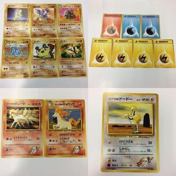 ポケモンカード 7枚 2枚 旧裏面 6枚 1枚 ワンリキーNo.066 炎 カツラのポニータNo.077 カツラのドー