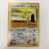 ポケモンカード 7枚 2枚 旧裏面 6枚 １枚 ワンリキーNo.066 炎 カツラのポニータNo.077 カツラのドー サムネイル 5