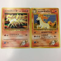 ポケモンカード 7枚 2枚 旧裏面 6枚 １枚 ワンリキーNo.066 炎 カツラのポニータNo.077 カツラのドー サムネイル 3
