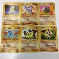 ポケモンカード 7枚 2枚 旧裏面 6枚 １枚 ワンリキーNo.066 炎 カツラのポニータNo.077 カツラのドー サムネイル 2