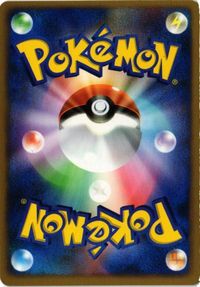 バクーダ ギフトボックス 017/019 ポケモンカード 新裏面 ★ サムネイル 2